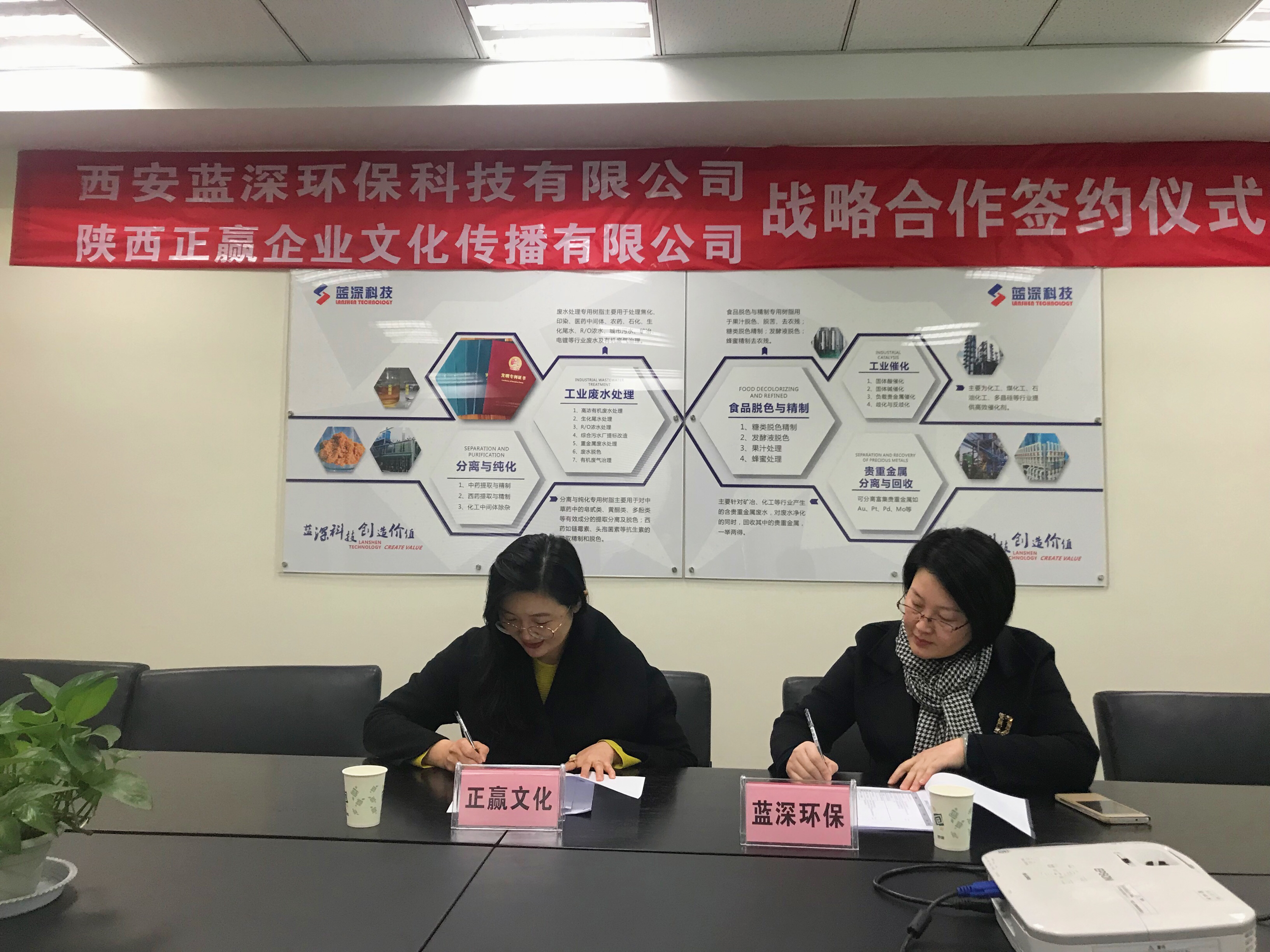 “守護(hù)綠水青山，傳播企業(yè)價(jià)值”— 藍(lán)深環(huán)保攜手正贏文化！