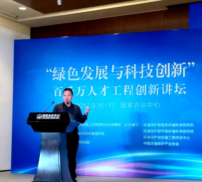 聆聽“綠色發(fā)展與科技創(chuàng)新” ，講解藍(lán)深創(chuàng)新與成果轉(zhuǎn)化