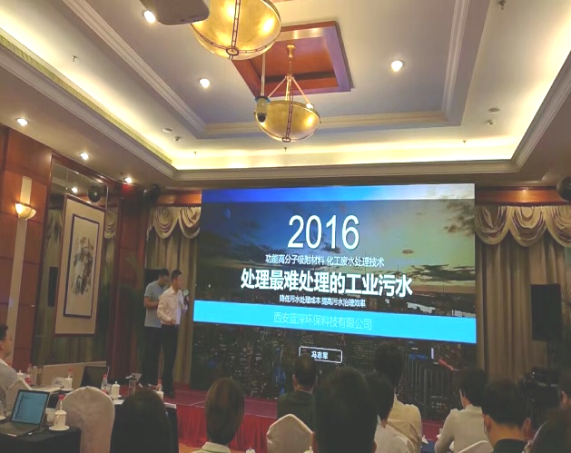 熱烈祝賀藍(lán)深科技榮獲2016環(huán)保創(chuàng)新創(chuàng)業(yè)大賽“優(yōu)秀獎”